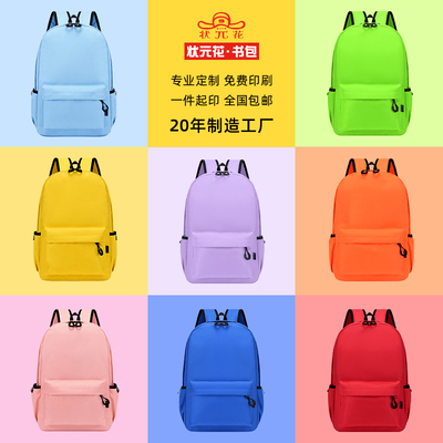 书包定制logo源头工厂批发印字