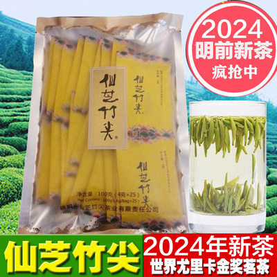 2023春茶四川峨眉山头采雀舌