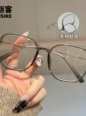 MXTT001小红书同款防蓝光眼镜女钛架配度数网红素颜大方框显脸小