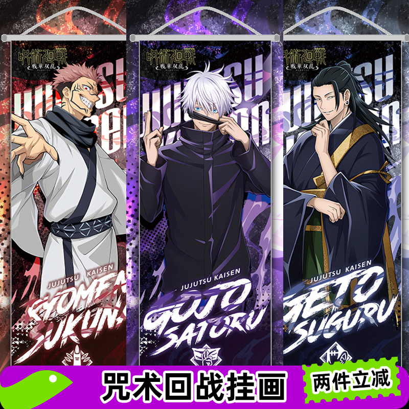 咒术回战卧室挂画海报