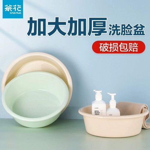 茶花脸盆加深学生宿舍家用