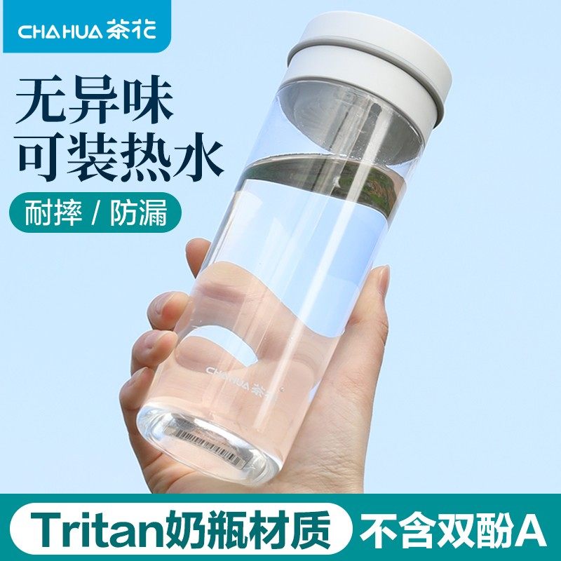 茶花tritan水杯随手杯塑料便携杯子简约抗摔男女运动夏天健身杯