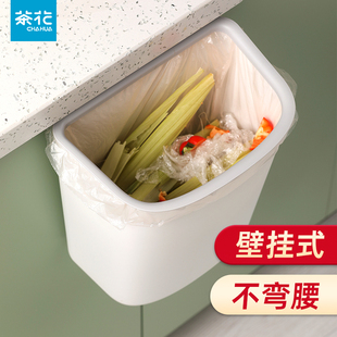 茶花厨房垃圾桶挂式家用橱柜专用壁挂式厨余免弯腰卫生桶新款无盖