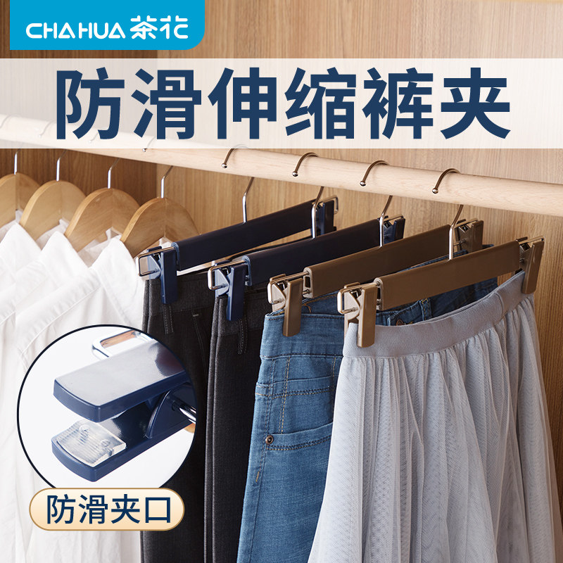 茶花裤架强力多功能家用裤挂裤夹子裤子架居家衣架衣柜西裤挂裤夹
