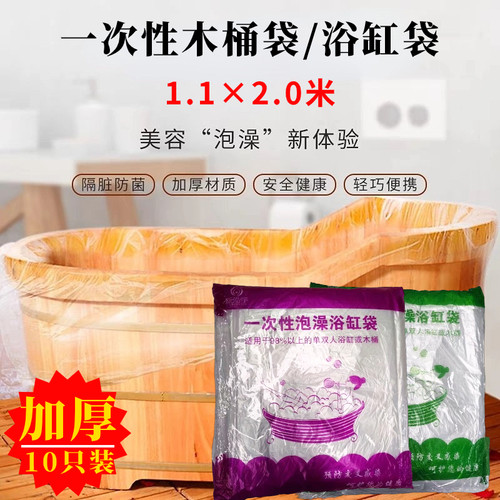 婴儿游泳池一次性塑料袋泡澡袋子