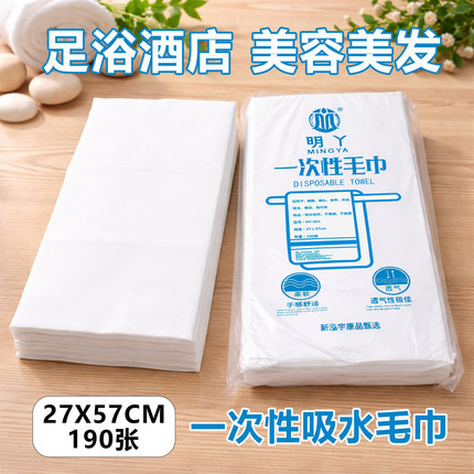 一次性毛巾擦脚巾加厚加大足浴店纸质浴巾美容院泡脚垫脚巾擦脚纸