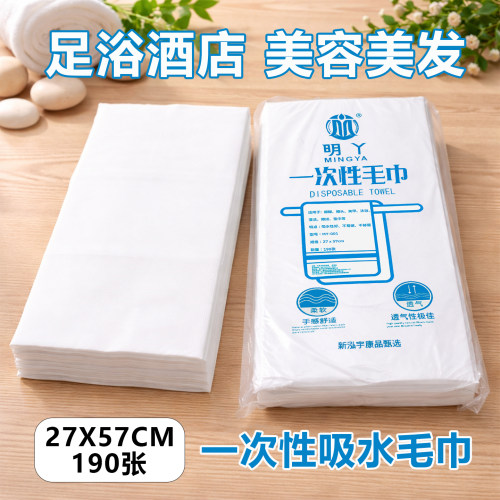 一次性毛巾擦脚纸无纺布足浴毛巾