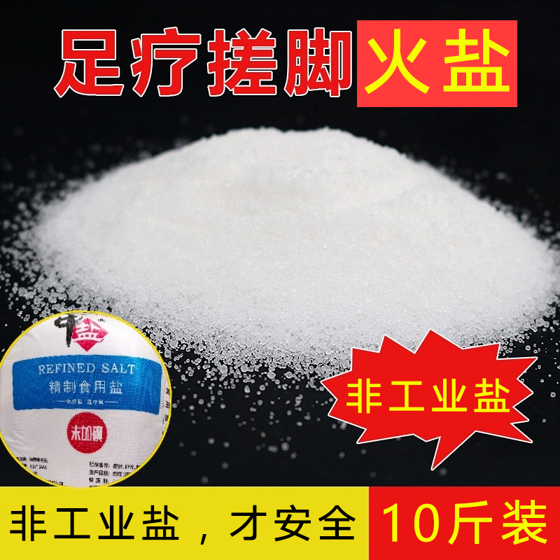 足疗搓脚盐去角质专用除臭