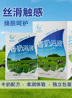 新泓宇牛奶浴液泡澡专用香奶浴液全身丝滑爽肤奶浴奶膏玫瑰干花瓣