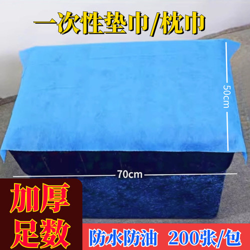 一次性垫脚巾修脚美甲垫巾