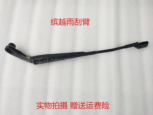 吉利吉利缤越雨刷器背雨刮臂