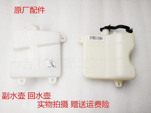 吉利英伦海景gc7全球鹰副水壶