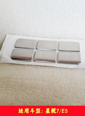 适配吉利银河E5星舰7 中网标 前车标 保险杠标 汽车标志前标