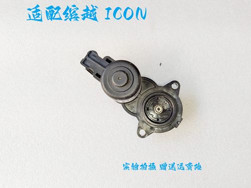 吉利缤越ICON后分泵电机