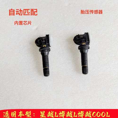 CARCHET胎压监测传感器