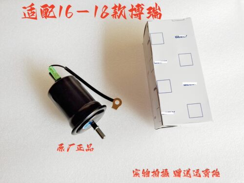 适配吉利博瑞汽油滤清器原厂4S货