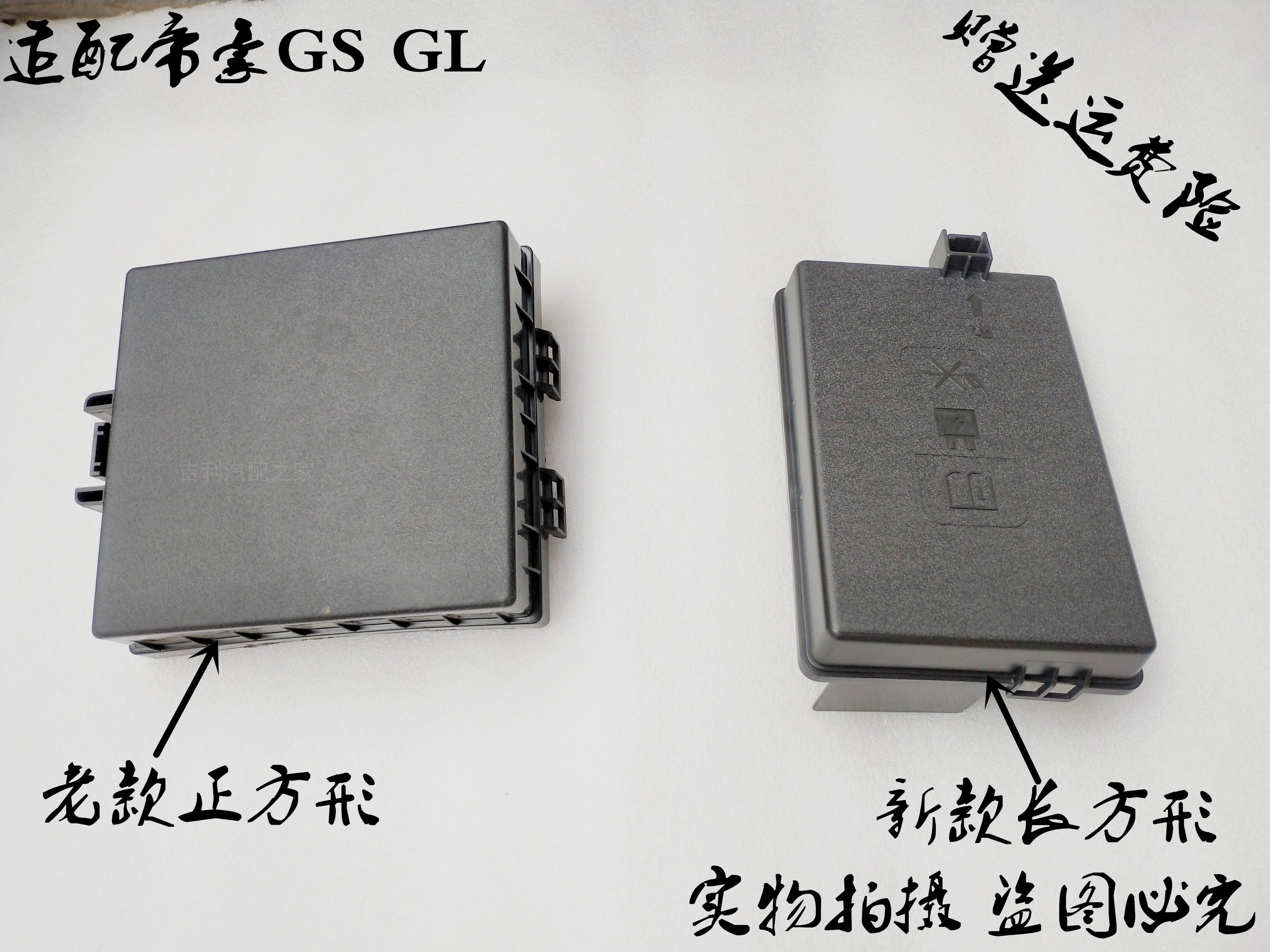 保险丝盒盖机舱保险盒上盖图片