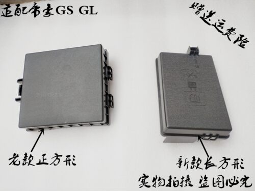 保险丝盒盖机舱保险盒上盖