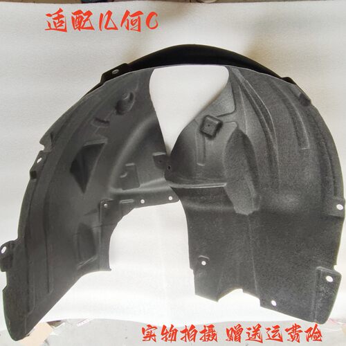适配几何叶子板内衬原厂