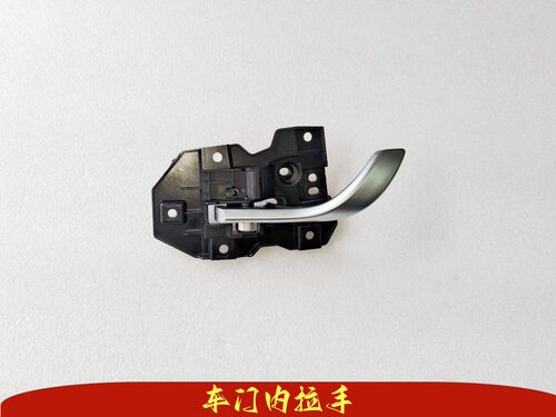 吉利远景X3车门内拉手