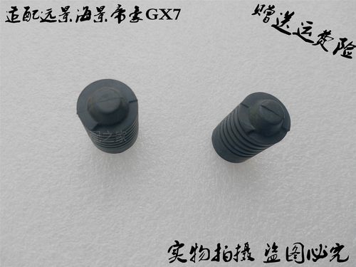 适配吉利引擎盖缓冲块机盖