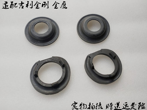 适配金刚金鹰后减弹簧胶垫