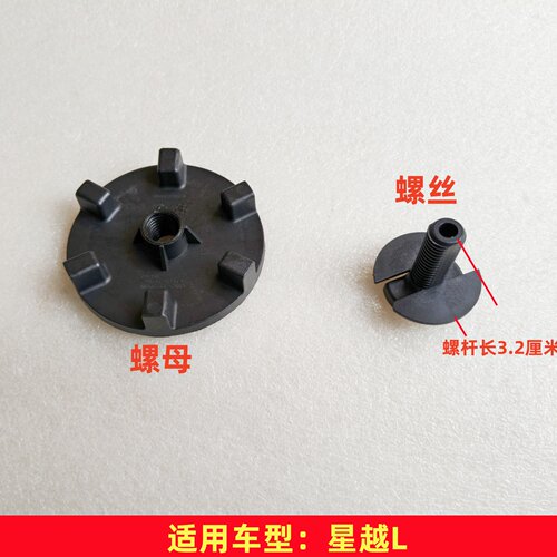 吉利星越L原厂款备胎螺丝压板