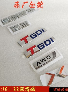 适配吉利博越 吉利汽车 博瑞 AWD TGDI 字标 后备箱字标 原厂
