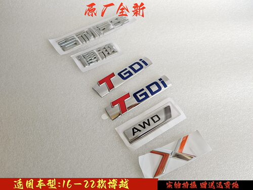 适配博越吉利汽车字标后备箱原厂