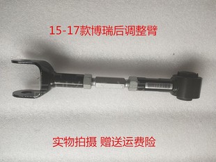 适配吉利博瑞 15-17款博瑞 后可调拉杆 后摆臂上悬挂支臂四轮定位