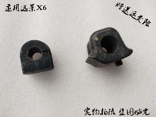 适配吉利远景X6平衡杆