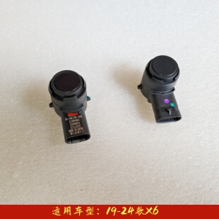 远景X6倒车雷达探头 后杠电子眼倒车雷达后杠雷达 24款 适配吉利19