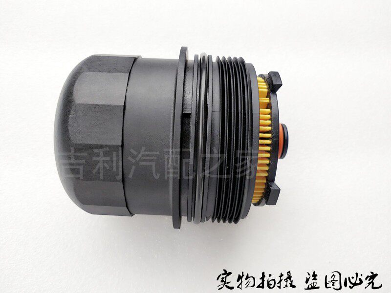 机油滤清器总成机油格总成图片
