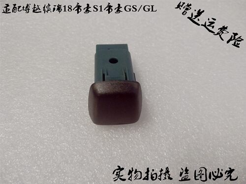 适配帝豪博越18缤瑞环境光线
