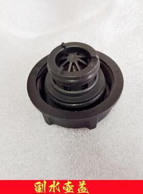 适配吉利远景X3帝豪GSGL博越嘉际缤越副水箱壶盖回水壶防冻液壶盖