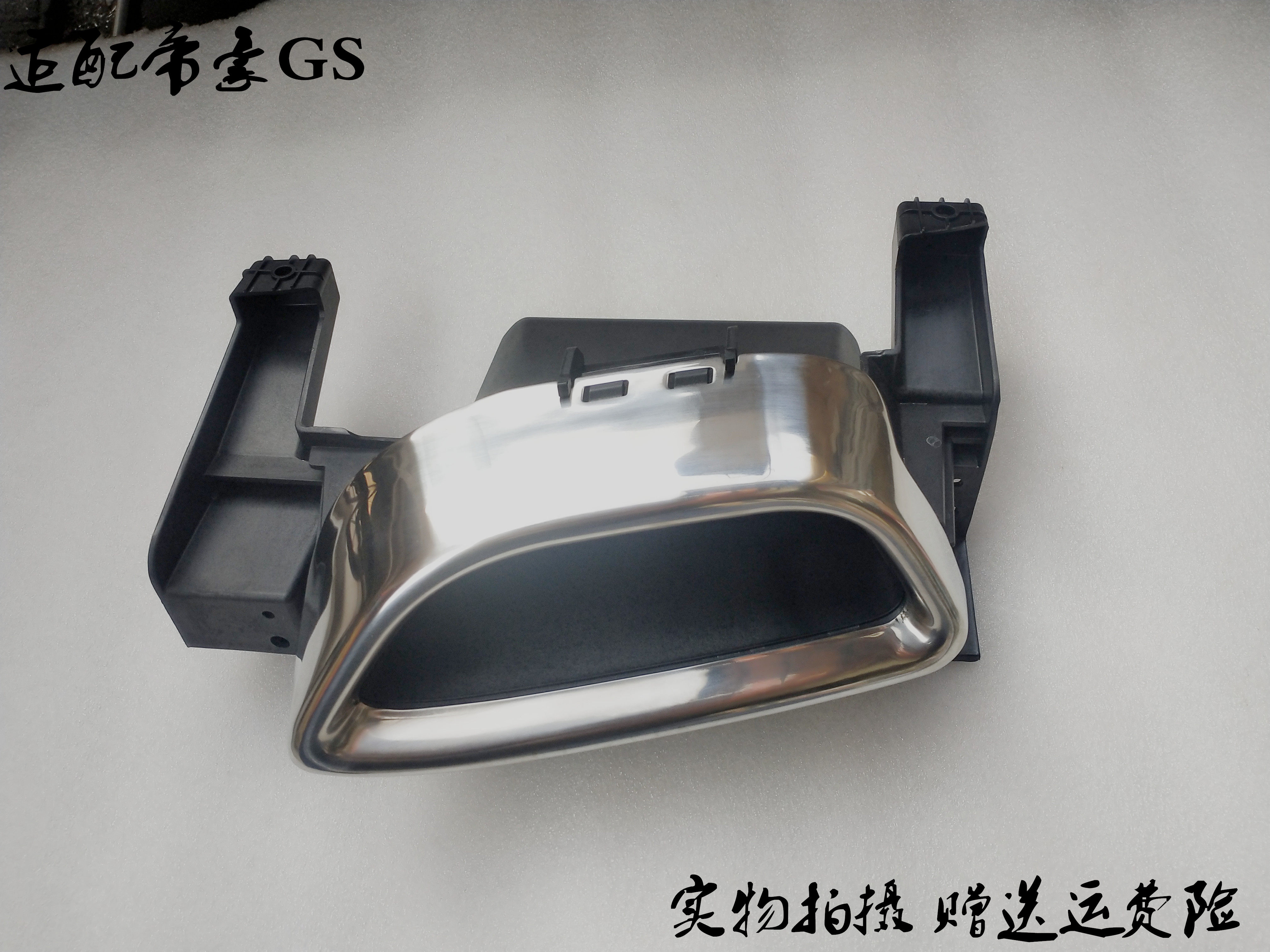 适配吉利帝豪GS消声器后排气管装饰罩 尾喉 后排气管装饰罩 正品