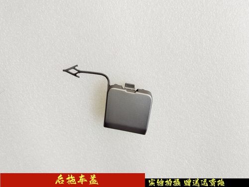 Abdo博越L后拖车盖原厂