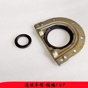 适配吉利新缤瑞1.0T曲轴前后油封曲轴前油封1.0T曲轴油封原厂配件