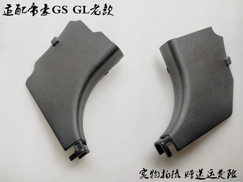 吉利帝豪GSA柱下饰板门槛条