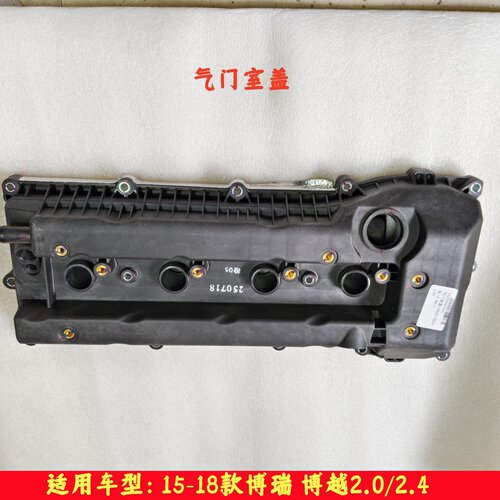 适用于吉利博越博瑞气门室盖垫