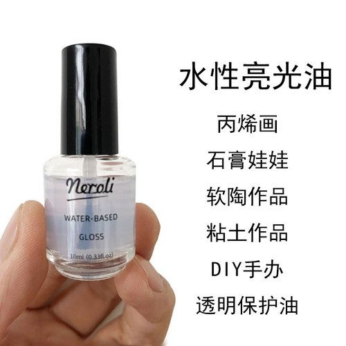 neroli石膏娃娃黏土超轻粘土亮油