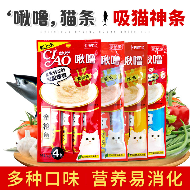 伊纳宝啾噜猫条成猫零食营养增肥猫咪肉泥湿粮包幼猫布丁罐头5送1高性价比高么？