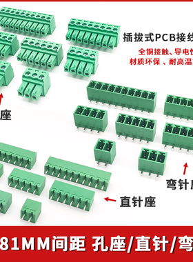 3.81MM插拔式PCB接线端子直针+孔座+弯针2P3P4P5P6P7P8P9P10P24P