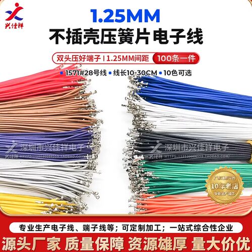 1.25双头无壳端子线10种颜色现货