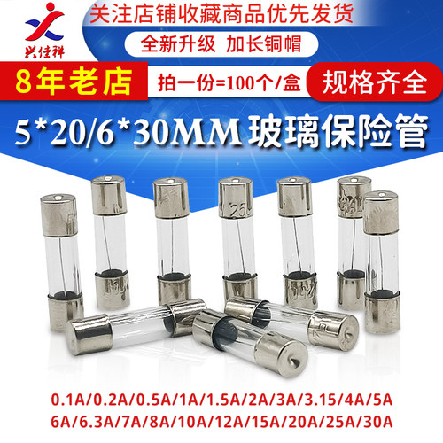 保险丝管厂家现货正品保证