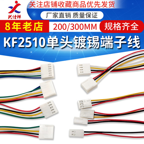 2510单头洗衣机风扇电子线