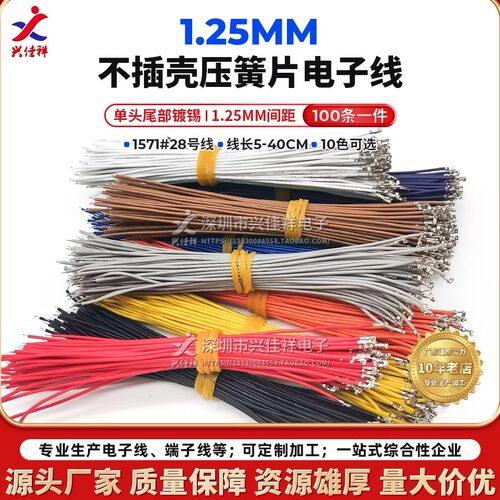1.25单头无壳端子线10种颜色现货
