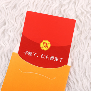 公司团建活动红包抽奖道具企业单位年终年会游戏趣味开工利是封新