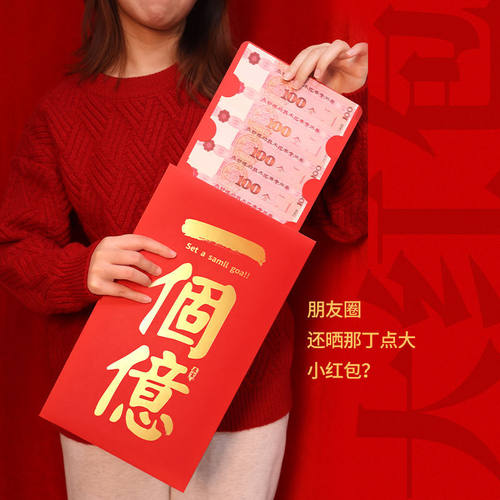 折叠数字10000...创意大红包新款