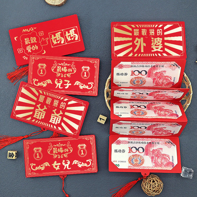 爷爷奶奶姥爷老人家生日红包